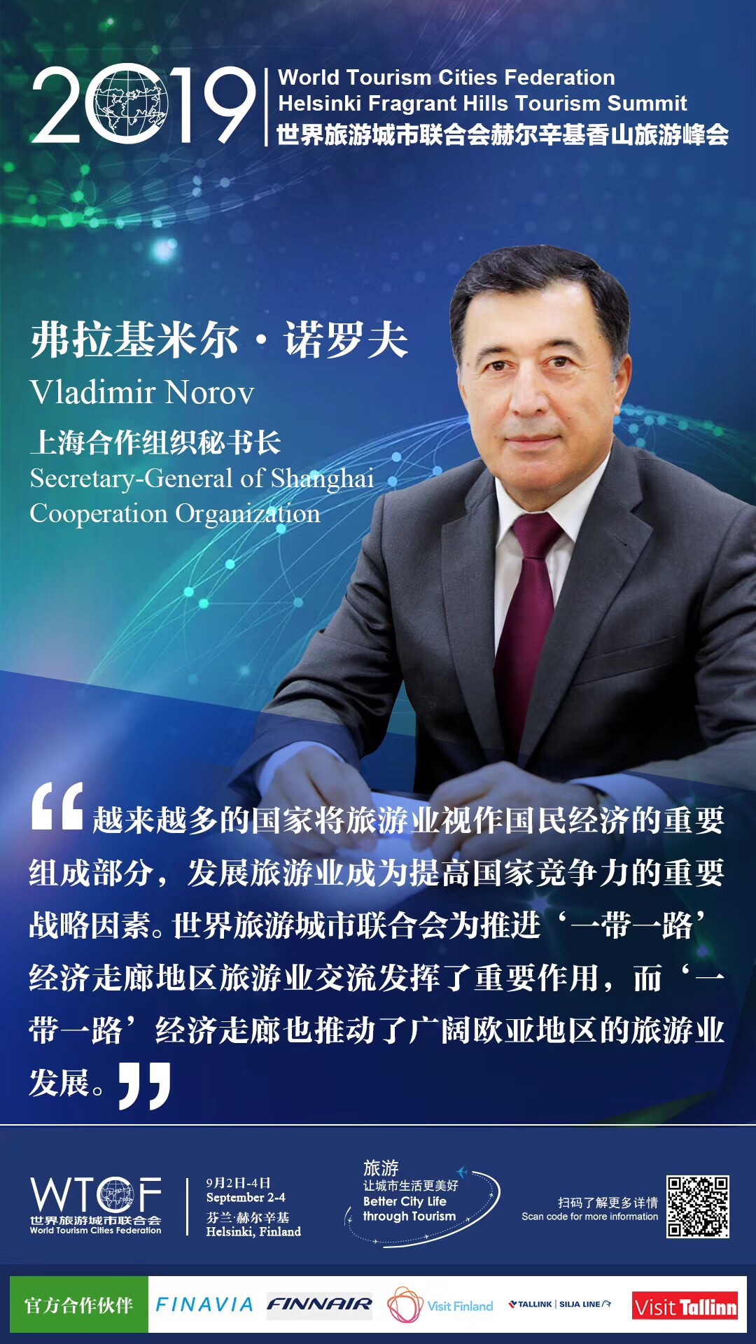 图片默认标题_fororder_大咖话峰会5