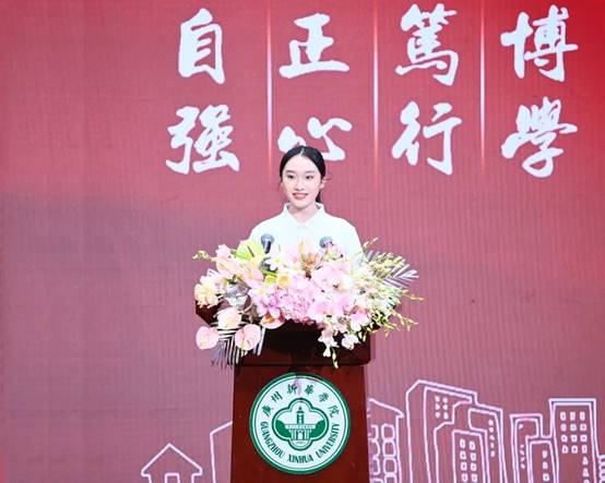 广州新华学院举办2022年开学典礼 “新”辰大海 竟成芳“华”