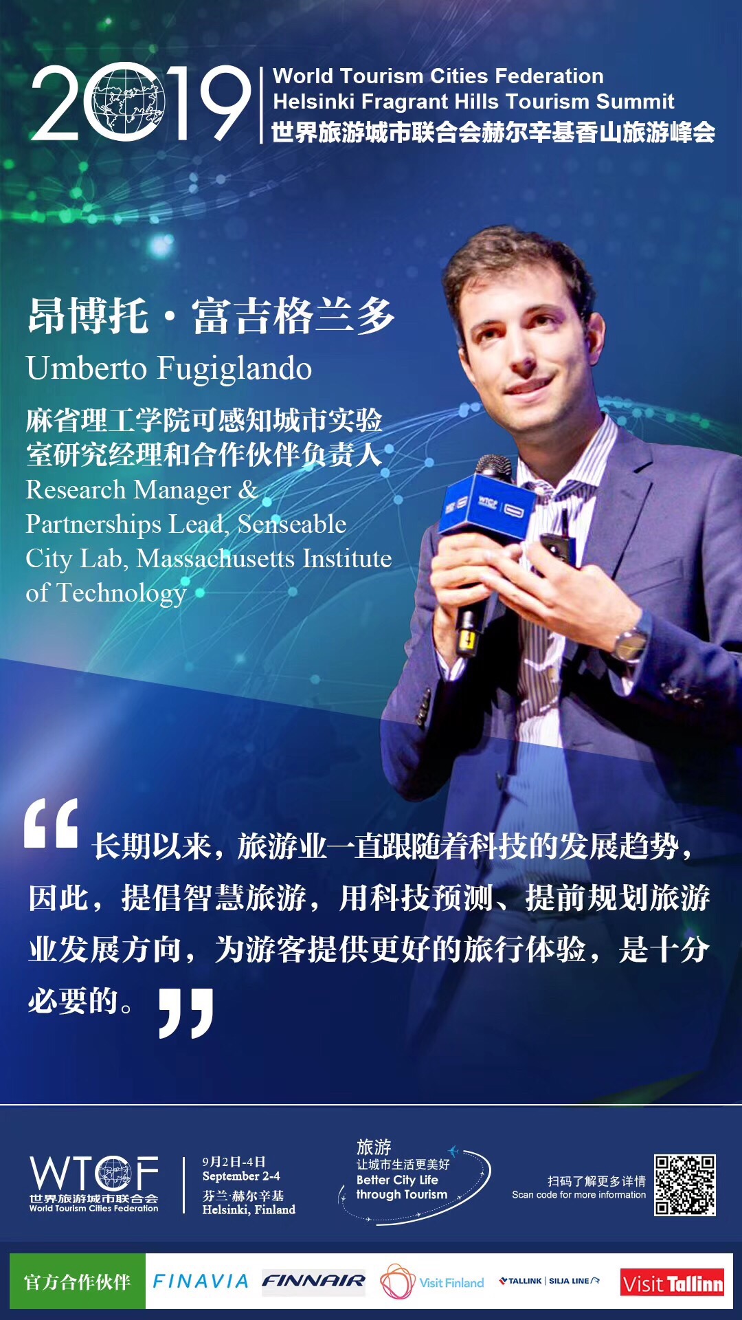 图片默认标题_fororder_大咖话峰会9