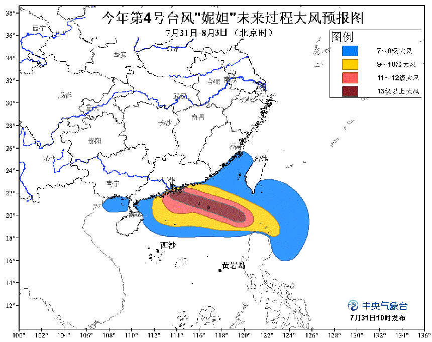 强烈热带风暴“妮妲”来袭 香港天文台高度关注