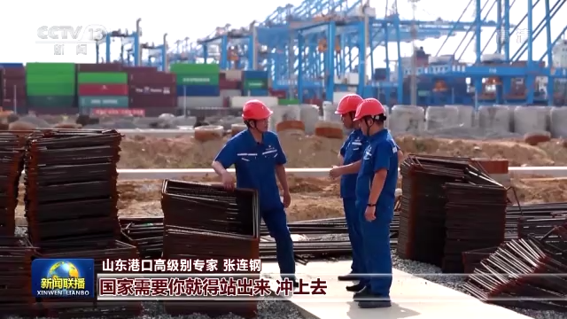 二十大代表风采丨张连钢：写就智慧港口建设的中国方案