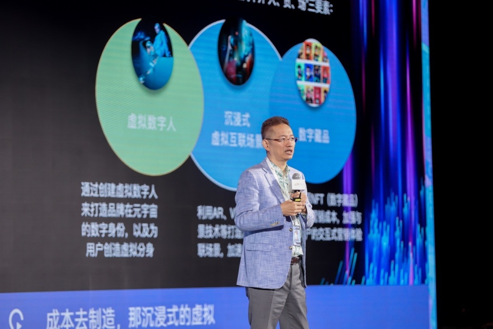 第七届中国内容营销高峰论坛召开，探索元宇宙时代内容营销_fororder_图片4