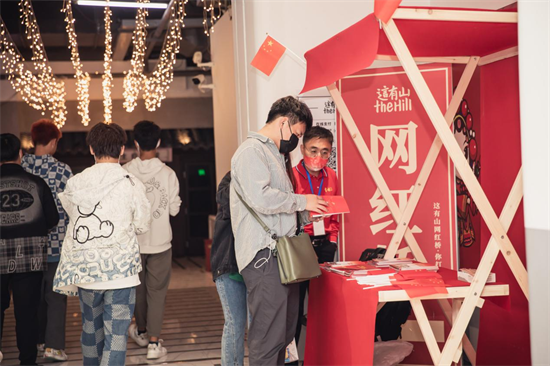 “吉林红”创意无限 “出圈”走向大众_fororder_图片3