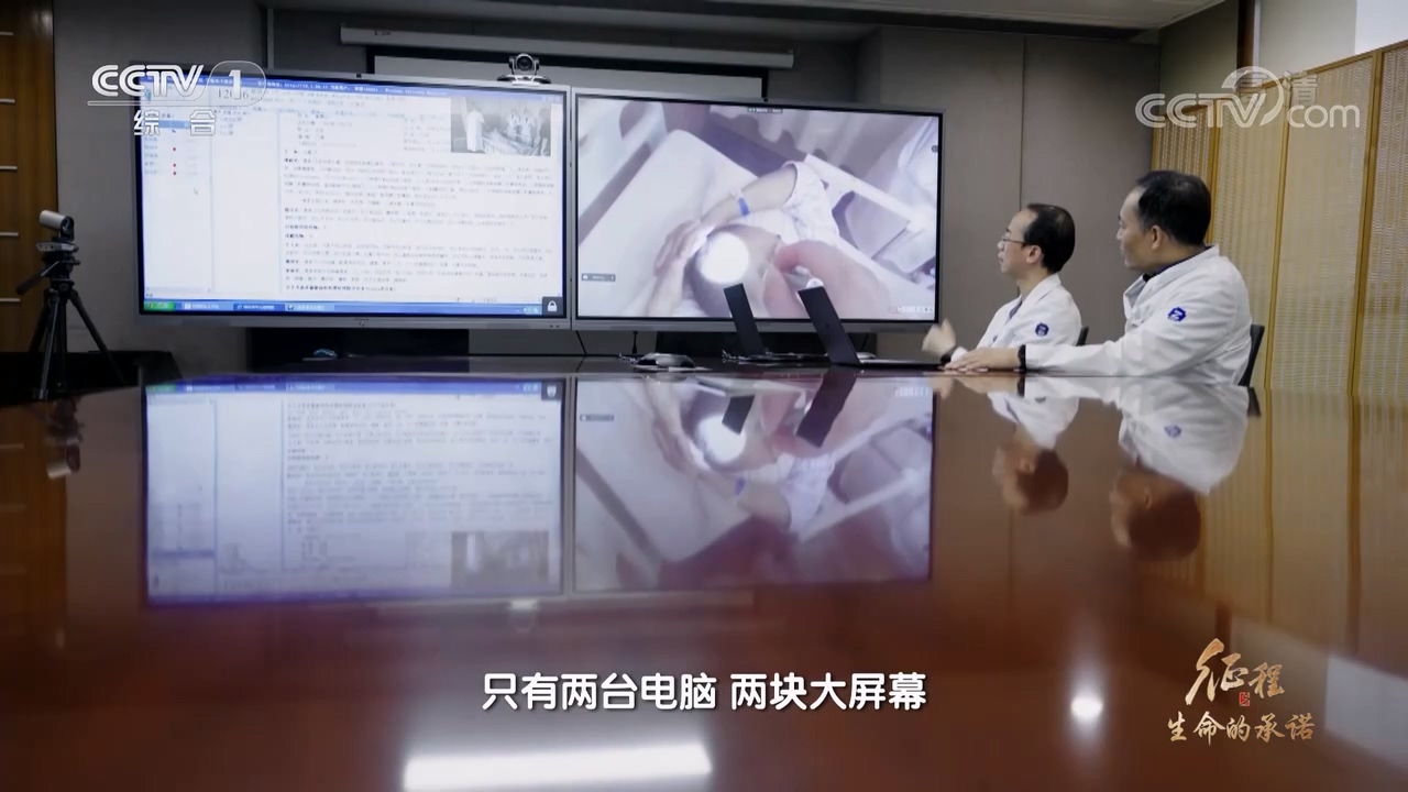 大型纪录片《征程》｜第十一集 生命的承诺 国际在线移动版 7910