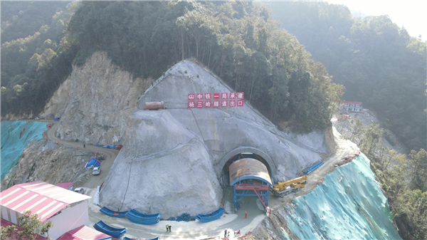 宜兴铁路杨三岭隧道贯通_fororder_杨三岭隧道出口 鲁鹏博摄