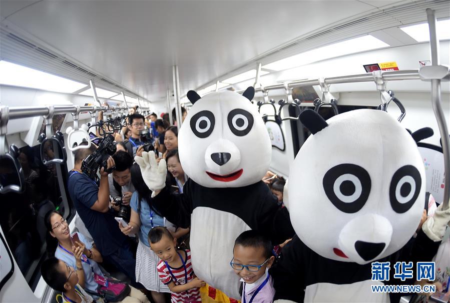"萌萌哒"熊猫主题地铁列车始发(组图)