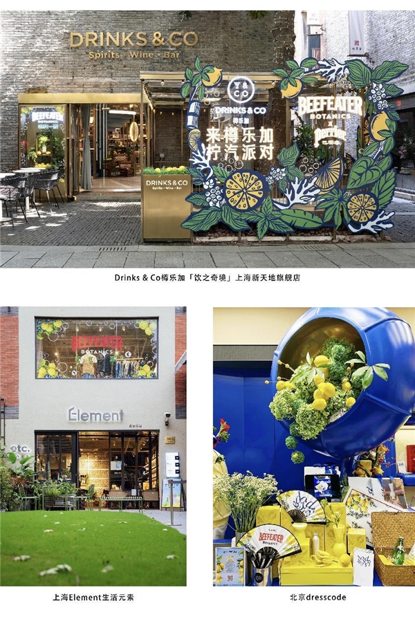 必富达柠夏全新上市与Perrier巴黎水共同开启“城中体验地图”新玩法