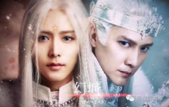 冯绍峰马天宇+美女如云 《幻城》为什么还惨败