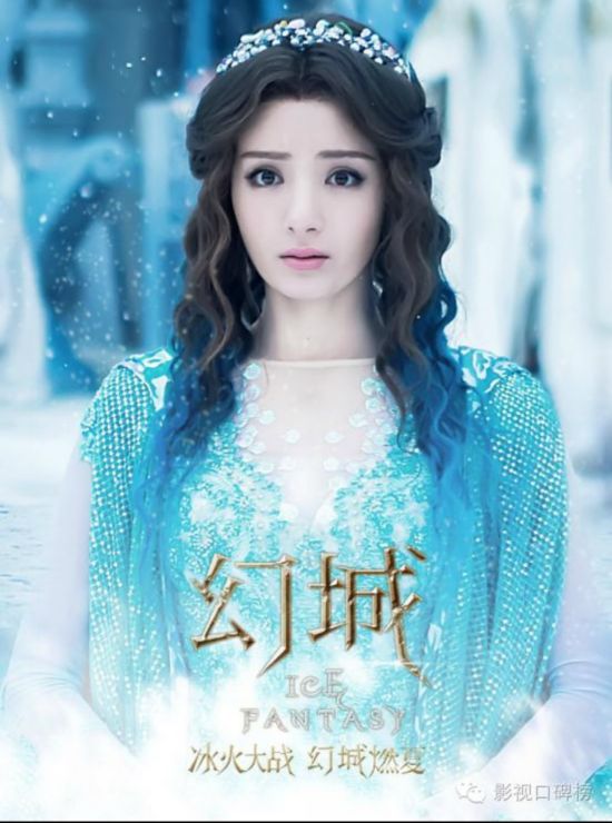 冯绍峰马天宇 美女如云《幻城》为什么还惨败