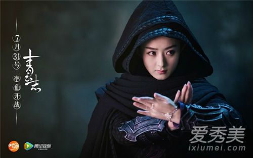 诛仙青云志赵丽颖第几集出场 赵丽颖什么时候出现