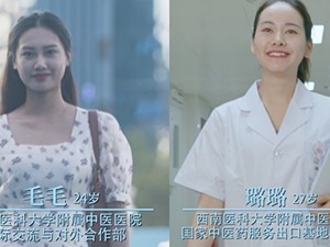 “丝路正青春”短视频征集大赛参赛作品：《中医向世界》
