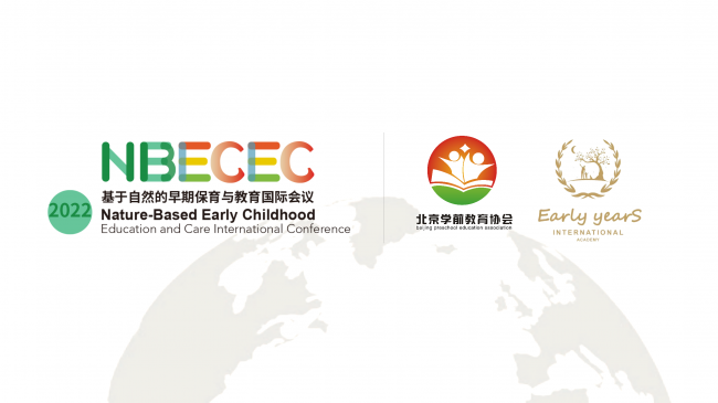 “自然游戏与可持续发展：2022基于自然的早期保育与教育”国际会议