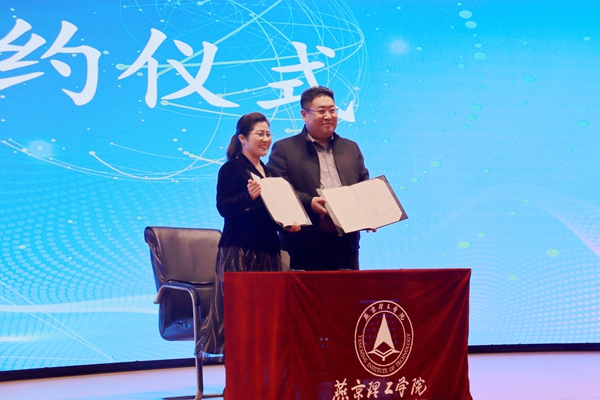 燕京理工学院举办第五届会计文化节 系列活动聚焦产教深度融合