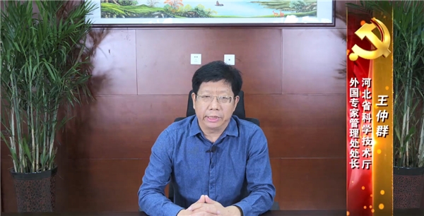 2022河北·德国电子信息技术发展云论坛成功举办