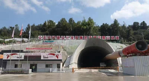 重慶：城軌快線璧銅線雲霧山隧道完成總工程量一半_fororder_圖片1