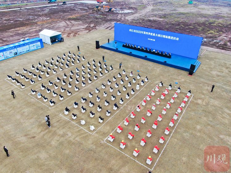 （转载）决战四季度 大干一百天丨节后首日集中推进77个项目 内江奋力冲刺