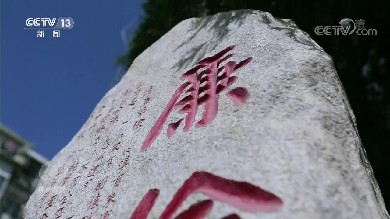 焦点访谈：奋斗 新的伟业 全面从严治党永远在路上