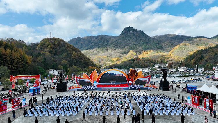 第二十届四川光雾山国际红叶节开幕