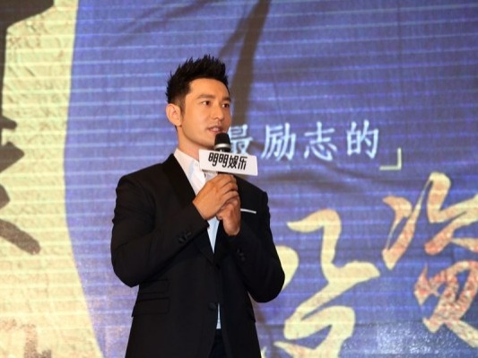 黄晓明联手羽泉进军直播界 谈投资称盼养活家人