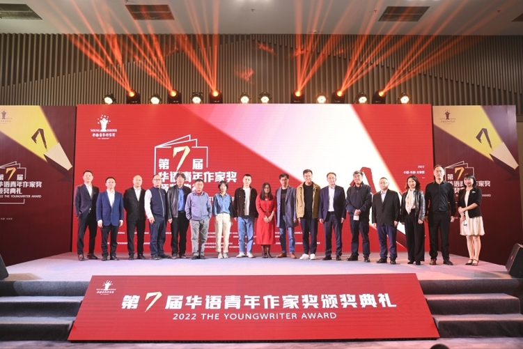 （转载）第七届华语青年作家奖揭晓，王占黑、马金莲、杨潇等8名青年作家获奖