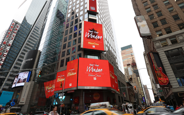 武漢城市形象閃耀紐約時代廣場 邀約世界遊客