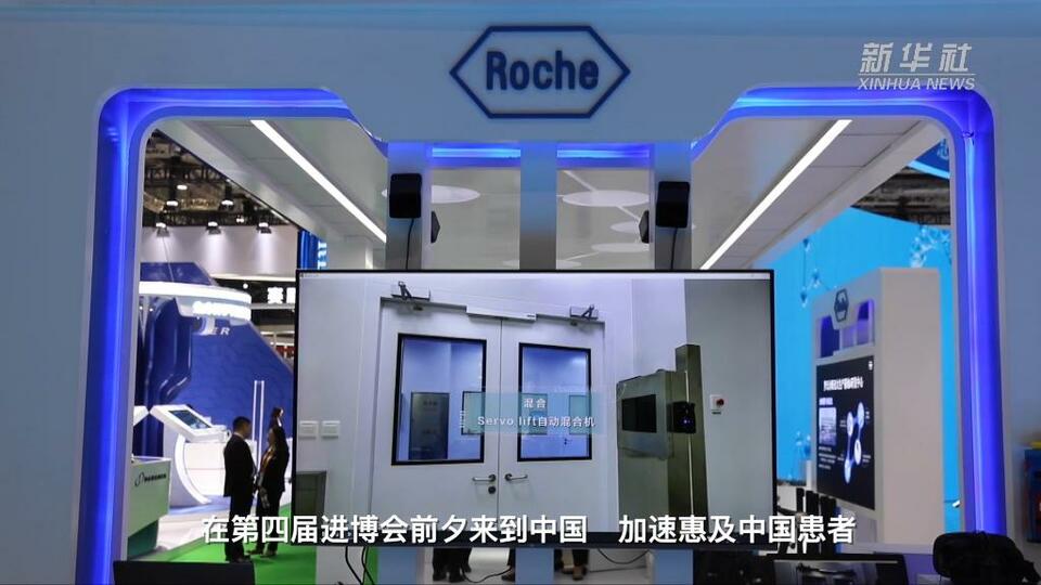 第五屆進博會丨我的進博故事：創新藥“進博寶寶”加速進入市場