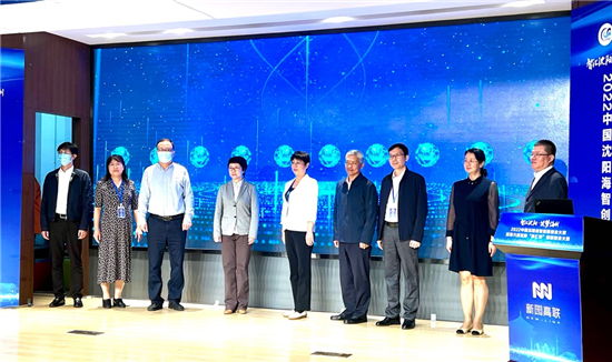 Wettbewerb für Innovationen und Unternehmertum für Übersee-Eliten 2022 im chinesischen Shenyang und inländisches Finale von sechsten „StarHub Cup“-Wettbewerb für Innovationen und Unternehmertum Shenyang veranstaltet_fororder_图片2