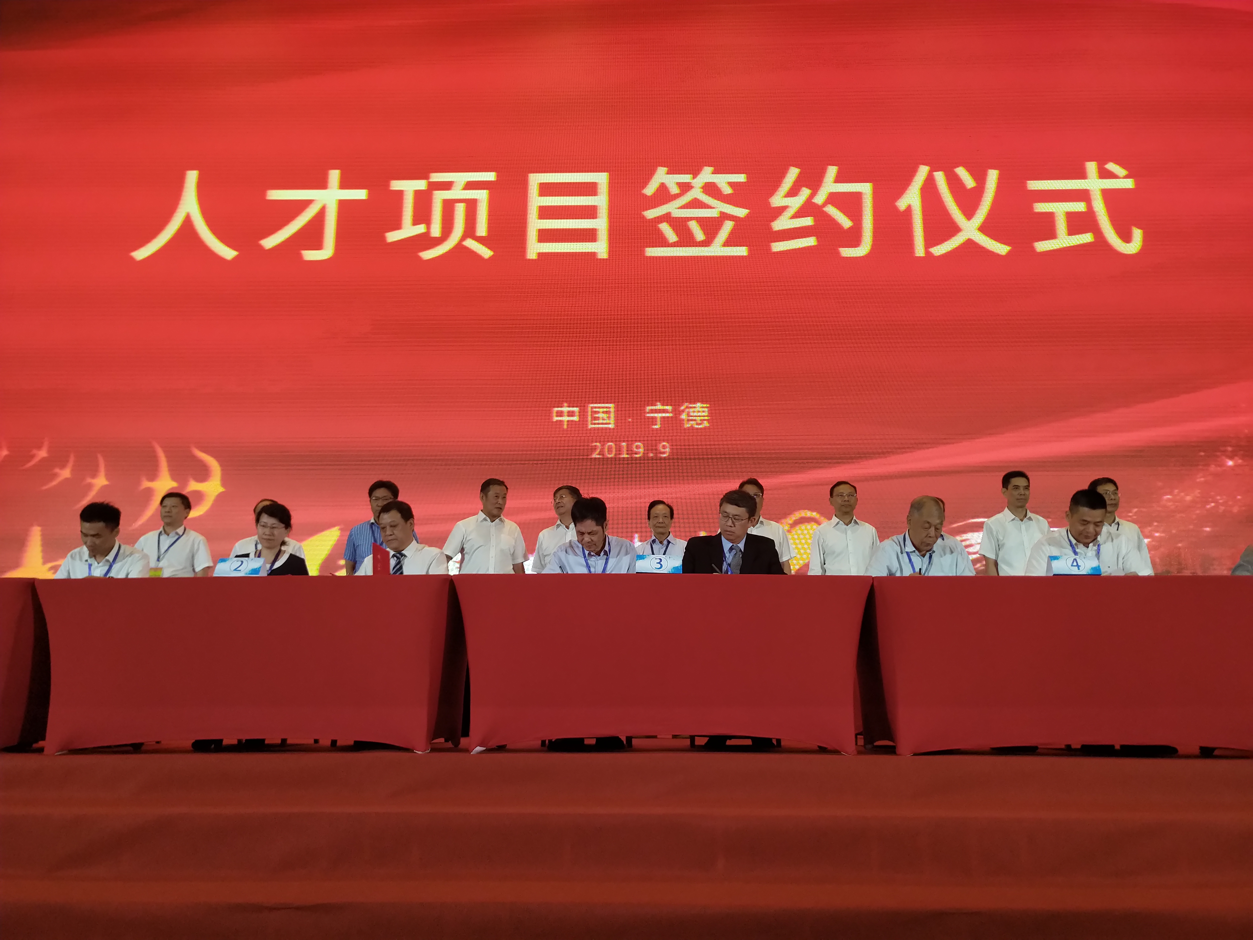 【cri看福建 圖文】【chiannews 】【移動版】2019年“寧智回歸”高端人才峰會在寧德舉行