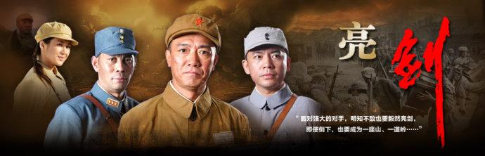11年过去了,《亮剑》三大主演今何在?