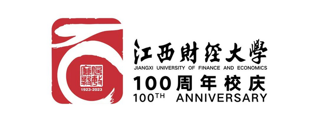 江西财经大学100周年校庆标识、专题网站正式发布_fororder_图片2