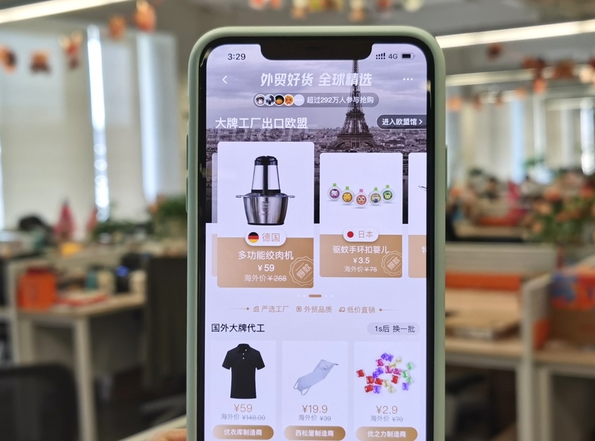 畅通国内大循环 淘宝特价版助力外贸供给侧升级_fororder_image001