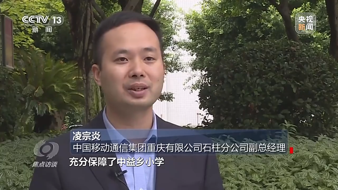 焦点访谈丨山乡巨变焕新颜