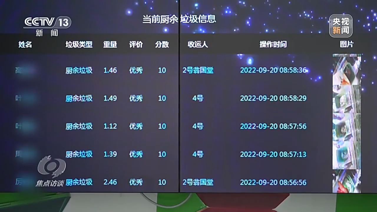 焦点访谈丨山乡巨变焕新颜