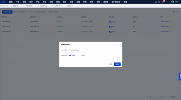 积加采购对接1688平台助力卖家一站式快速高效采购