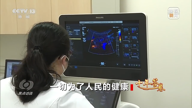 焦点访谈丨一切为了人民的健康