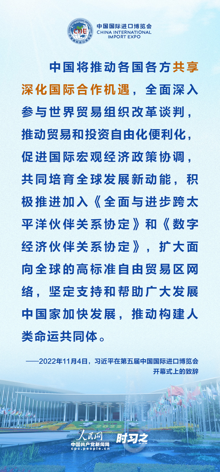 推动建设开放型世界经济 习近平提出三点“共享”