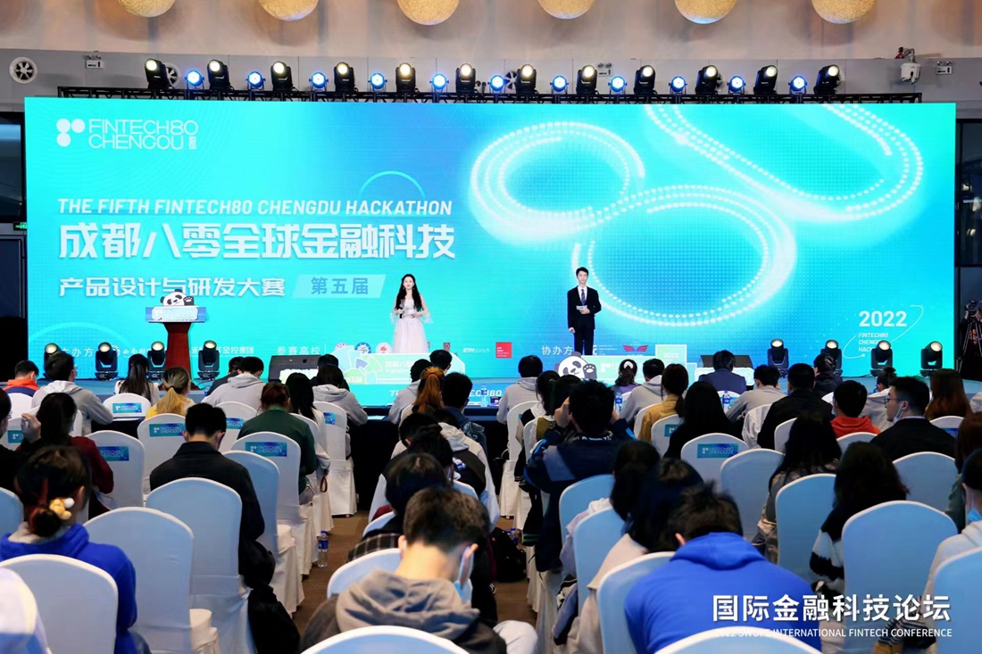 （转载）8所知名高校学霸赛队集结蓉城 竞技80小时“金融科技黑客马拉松”