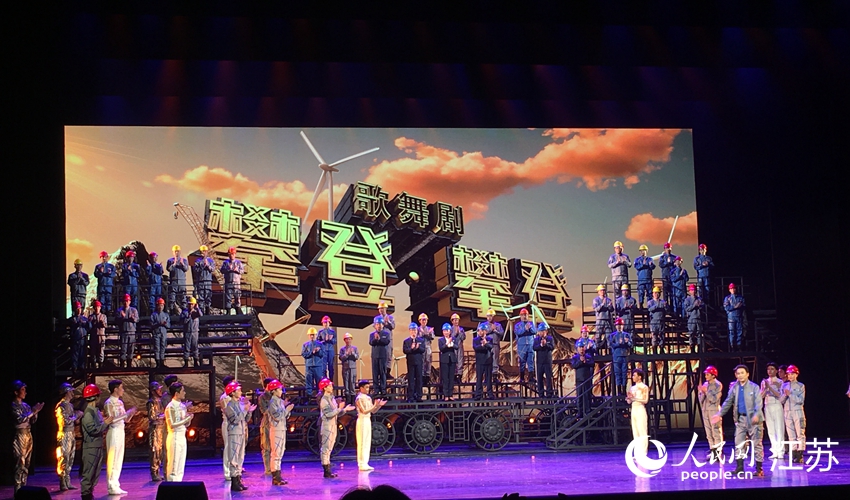 工業題材大型歌舞劇《攀登·攀登》在南京上演_fororder_6
