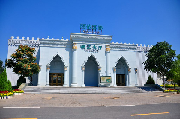 Taman Budaya Etnik Hui China