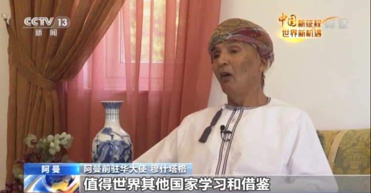 中国新征程 世界新机遇丨中国共产党是为人民谋幸福的典范