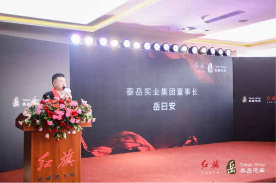 汽车频道【供稿】【资讯】新红旗·新梦想 北京泰岳金港红旗体验中心 盛大开业