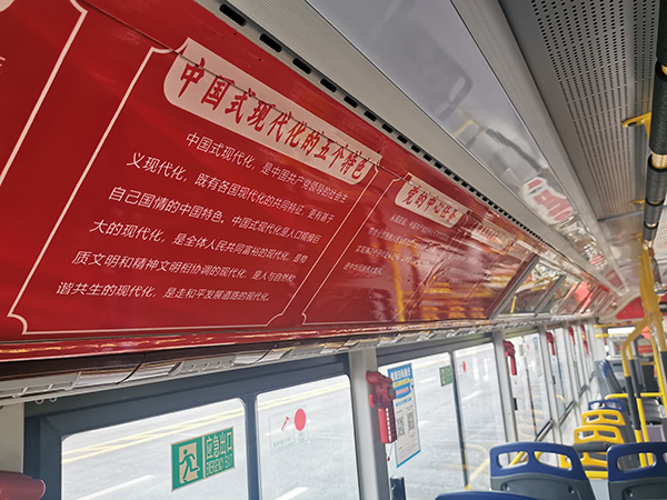 “流动宣讲课堂” 党的二十大主题公交亮相内江街头_fororder_车厢内的红色宣传板