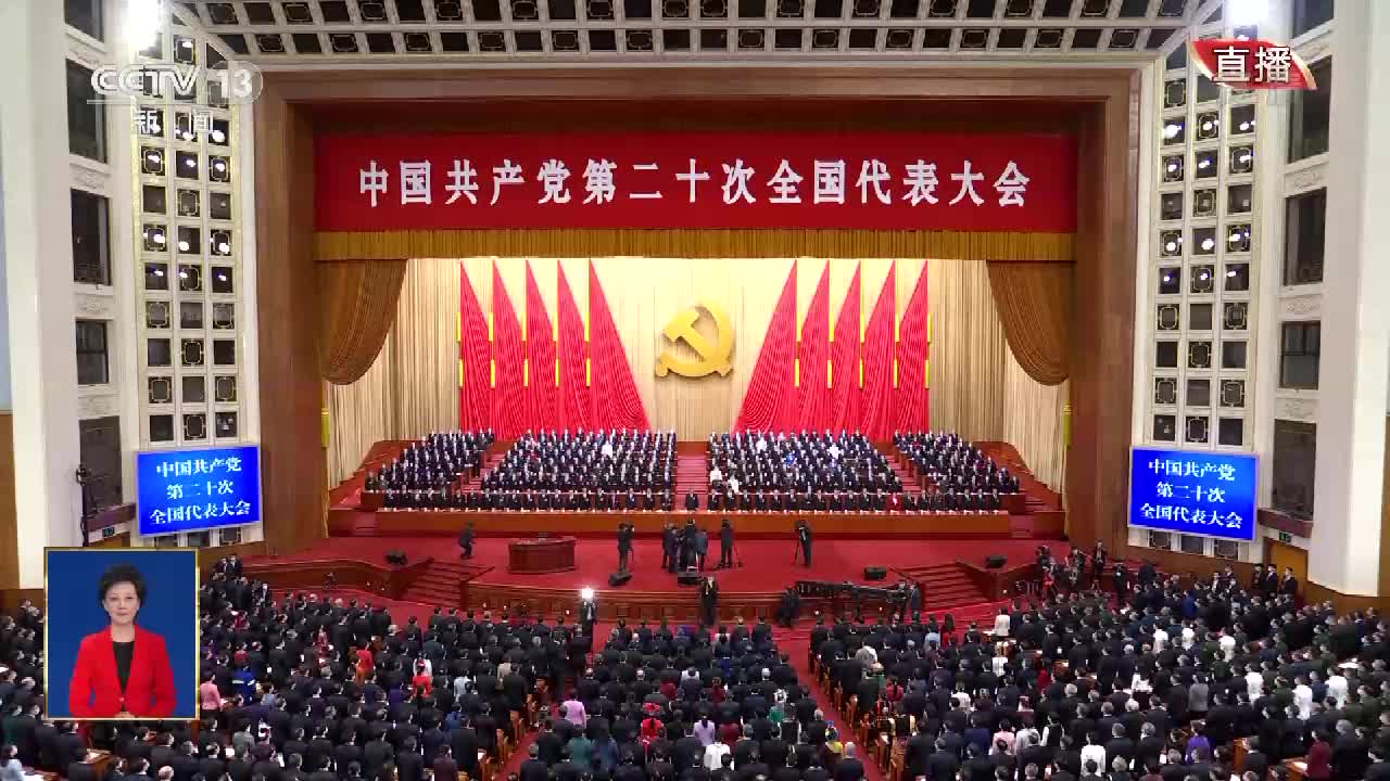 独家视频丨全体参会人员向老一辈已故无产阶级革命家和革命先烈默哀