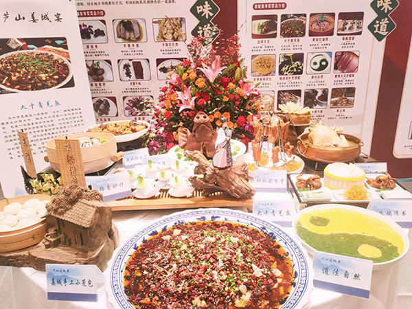 Le 5e Festival mondial de la cuisine du Sichuan a été inauguré à Ya'an_fororder_图片3