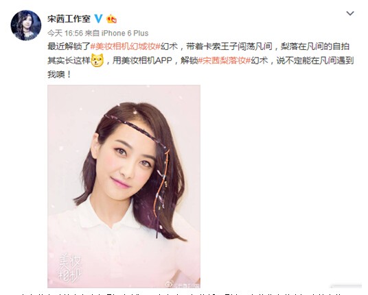 宋茜梨落妆惊艳与冯绍峰高甜虐狗(组图)