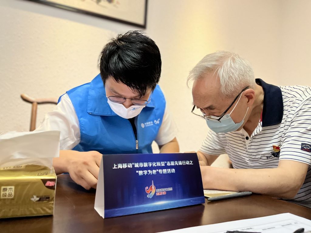 非凡十年丨上海移动：数字化助力奏响新时代上海发展最强音