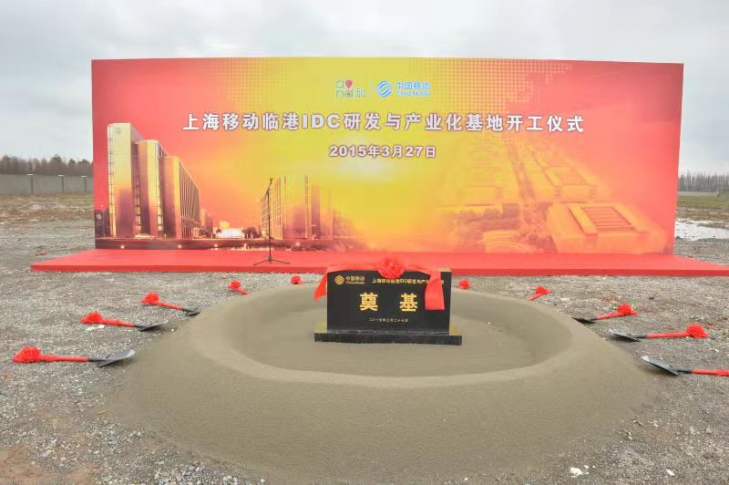 非凡十年丨上海移动：数字化助力奏响新时代上海发展最强音