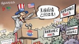 【國際漫評】假裝結束