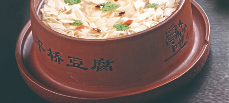【运河情 淮扬味】淮扬菜扛鼎之作——平桥豆腐