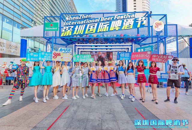 深圳国际啤酒节完美收官—高端组局 五感撩人 体验触手可及的幸福